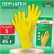 Перчатки МНОГОРАЗОВЫЕ латексные LAIMA "ЛЮКС", хлопчатобумажное напыление, ПЛОТНЫЕ, размер S (малый), желтые, вес 45 г, 600569 600569