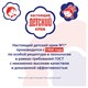 Крем для рук легкий и увлажняющий 75 мл, "ДЕТСКИЙ", 1788 700172