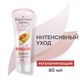 Крем для рук 80 мл, БАРХАТНЫЕ РУЧКИ "Регенерирующий", масло облепихи, аргинин 609843
