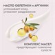 Крем для рук 80 мл, БАРХАТНЫЕ РУЧКИ "Регенерирующий", масло облепихи, аргинин 609843