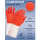 Перчатки МНОГОРАЗОВЫЕ латексные БИКОЛОР ПРОЧНЫЕ, бело-красные, размер L (большой), вес 72 г, Komfi, ADM, 25814 609367