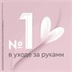 Крем для рук 80 мл, БАРХАТНЫЕ РУЧКИ "Питательный" 602229