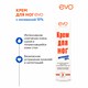 Крем для ног с мочевиной 10%, 50 мл, EVO, интенсивное увлажнение, 1830 700139