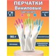 Перчатки МНОГОРАЗОВЫЕ виниловые SUPER КОМФОРТ, гипоаллергенные, размер L (большой), вес 90 г, Komfi, ADM, 25591 609371