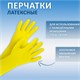 Перчатки МНОГОРАЗОВЫЕ латексные SUPER СИЛА СВЕРХПРОЧНЫЕ, бежевые, размер L (большой), вес 98 г, Komfi, ADM, 20074 609369