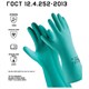 Перчатки нитриловые КЩС JETA SAFETY, хлопчатобумажное напыление, размер 10 (XL), зеленые, JN711, JN711-10-XL 700613