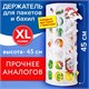 Держатель контейнер корзина XL для пакетов, мешков, бахил, 45х16х13 см, комплект крепежа, PREMIUM, 608283 608283