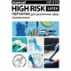 Перчатки латексные смотровые MANUAL HIGH RISK HR419 Австрия, 25 пар (50 шт.), размер L (большой) 631206
