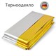 Термоодеяло покрывало изотермическое серебро/золото туристическое 160х210 см, DASWERK, 631157 631157