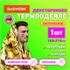 Термоодеяло покрывало изотермическое серебро/золото туристическое 160х210 см, DASWERK, 631157 631157