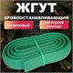 Жгут кровоостанавливающий резиновый ВИТАЛФАРМ, ВИТ00001358 631329
