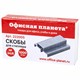 Скoбы для степлeра №24/6, 1000 штук, ОФИСНАЯ ПЛАНЕТА, до 30 листов, 222005 222005