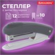 Степлер №10 BRAUBERG "Original", до 12 листов, с антистеплером, серый, 222531 222531