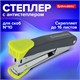 степлeр №10 металлический BRAUBERG "UNIVERSAL GT", до 16 листов, с антистеплeром, зеленый, 272752 272752