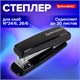 степлeр №24/6, 26/6 BRAUBERG "Standard", до 30 листов, черный, 272755 272755