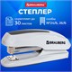 степлeр №24/6, 26/6 BRAUBERG "Extra", до 30 листов, серый, 229089 229089