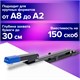 степлeр брошюровочный №24/6, №26/6 BRAUBERG "Extra", до 30 листов, на 150 скоб, черно-синий, 272720 272720