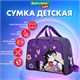 Сумка для занятий BRAUBERG KIDS с ручками, плечевой ремень, 35x25x15 см, "Sweet cheeks", 272376 272376