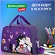 Сумка для занятий BRAUBERG KIDS с ручками, плечевой ремень, 35x25x15 см, "Sweet cheeks", 272376 272376