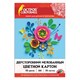 Цветной картон А4 2-сторонний МЕЛОВАННЫЙ, 10 листов, 10 цветов, в папке, ОСТРОВ СОКРОВИЩ, 200х290 мм 111319 - фото 52254