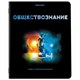 Тетради предметные, КОМПЛЕКТ 12 ПРЕДМЕТОВ, 48 л., глянцевый УФ-лак, BRAUBERG, "SHADE", 404324 404324