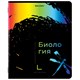Тетради предметные, КОМПЛЕКТ 12 ПРЕДМЕТОВ, 48 л., матовая ламинация, лак, BRAUBERG, "BRIGHT COLOURS", 404838 404838