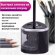Точилка электрическая BRAUBERG DUAL (для 2 диаметров карандашей!), 4 батарейки АА, черная, 270581 270581