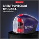 Точилка электрическая BRAUBERG "Delta", питание от 4 батареек АА, спиралевидное лезвие, 228421 228421