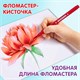 Фломастеры с кистью ЮНЛАНДИЯ "ЮНЫЙ ВОЛШЕБНИК", 12 цветов, вентилируемый колпачок, 151430 151430