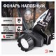 Фонарь налобный ЭРА 7xLED, 4 режима, сенсорная кнопка, питание 3хААА (не в комплекте), GB-602, Б0031382 238296