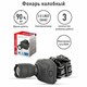 Фонарь налобный ULTRAFLASH 1Вт LED, ZOOM, 3 режима, питание 3хААА (не в комплекте), LED5354 238288