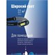 Фонарь налобный аккумуляторный КОСМОС, 3 Вт, LED + 3 Вт, СОВ, Li-ion, заряд от USB, KocH3WDLith 238270