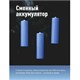 Фонарь налобный аккумуляторный КОСМОС, 3 Вт, LED + 3 Вт, СОВ, Li-ion, заряд от USB, KocH3WDLith 238270