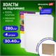 Холсты на подрамнике в коробе НАБОР 4 шт. (30х40 см), 280 г/м2, грунт, 100% хлопок, BRAUBERG ART DEBUT, 192511 192511