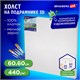 Холст 3D на подрамнике BRAUBERG ART CLASSIC 60х60 см, 440 г/м2, грунт, 100% хлопок мелкое зерно, 191666 191666