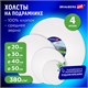 Холсты на подрамнике 4 шт., круглые 20, 30, 40, 50 см, грунтованные, 380 г/м2, 100% хлопок, BRAUBERG ART, 192331 192331