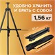 Мольберт-тренога металлический переносной, телескопический, 140х201х103 см, чехол, BRAUBERG ART, 192267 192267