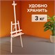 Мольберт напольный из сосны Лира с полкой, 170х55х70 см, высота холста до 107 см, BRAUBERG ART CLASSIC, 192261 192261