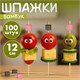 Пики для канапе бамбуковые "Кристалл", 12 см, 100 шт., КП, 138295 700677