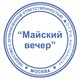 Оснастка для печатей, оттиск D=42 мм, синий, TRODAT IDEAL 46042, корпус черный, крышка, подушка, 125308 237928