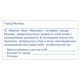 Оснастка для штампа, размер оттиска 75х38 мм, синий, TRODAT 4926, подушка в комплекте, 53109 236822