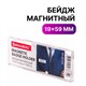 Бейдж магнитный 19х59 мм, BRAUBERG MAGNETIC, 237459 237459