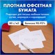 Блок для записей BESTAR непроклеенный, блок 15х10 см, 200 листов, белый, белизна 90-92%, 123004 123004
