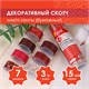 Клейкие WASHI-ленты для декора ОТТЕНКИ КРАСНОГО, 15 мм х 3 м, 7 цветов, рисовая бумага, ОСТРОВ СОКРОВИЩ, 661705 661705