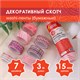 Клейкие WASHI-ленты для декора ОТТЕНКИ РОЗОВОГО, 15 мм х 3 м, 7 цветов, рисовая бумага, ОСТРОВ СОКРОВИЩ, 661704 661704
