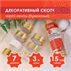 Клейкие WASHI-ленты для декора с фольгой ЗОЛОТИСТЫЕ, 15 мм х 3 м, 7 шт., рисовая бумага, ОСТРОВ СОКРОВИЩ, 661712 661712