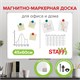 Доска магнитно-маркерная 45х60 см, ПВХ-рамка, ГАРАНТИЯ 10 ЛЕТ, РОССИЯ, STAFF, 236157 236157