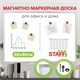 Доска магнитно-маркерная 60х90 см, алюминиевая рамка, Польша, STAFF Profit, 237721 237721