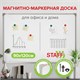 Доска магнитно-маркерная 90х120 см, металлическая рамка, STAFF ECO, 238138 238138