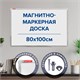 Доска магнитно-маркерная (80х100 см), алюминиевая рамка, ГАРАНТИЯ 10 ЛЕТ, РОССИЯ, BRAUBERG Стандарт, 236896 236896